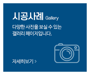 송학인테리어_메인중간_시공사례