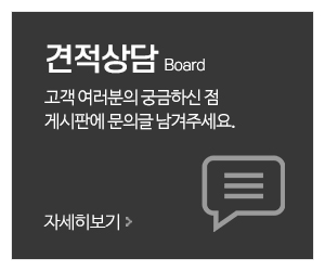 송학인테리어_메인중간_견적상담