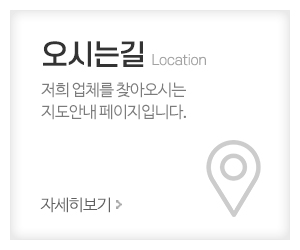 송학인테리어_메인중간_오시는길